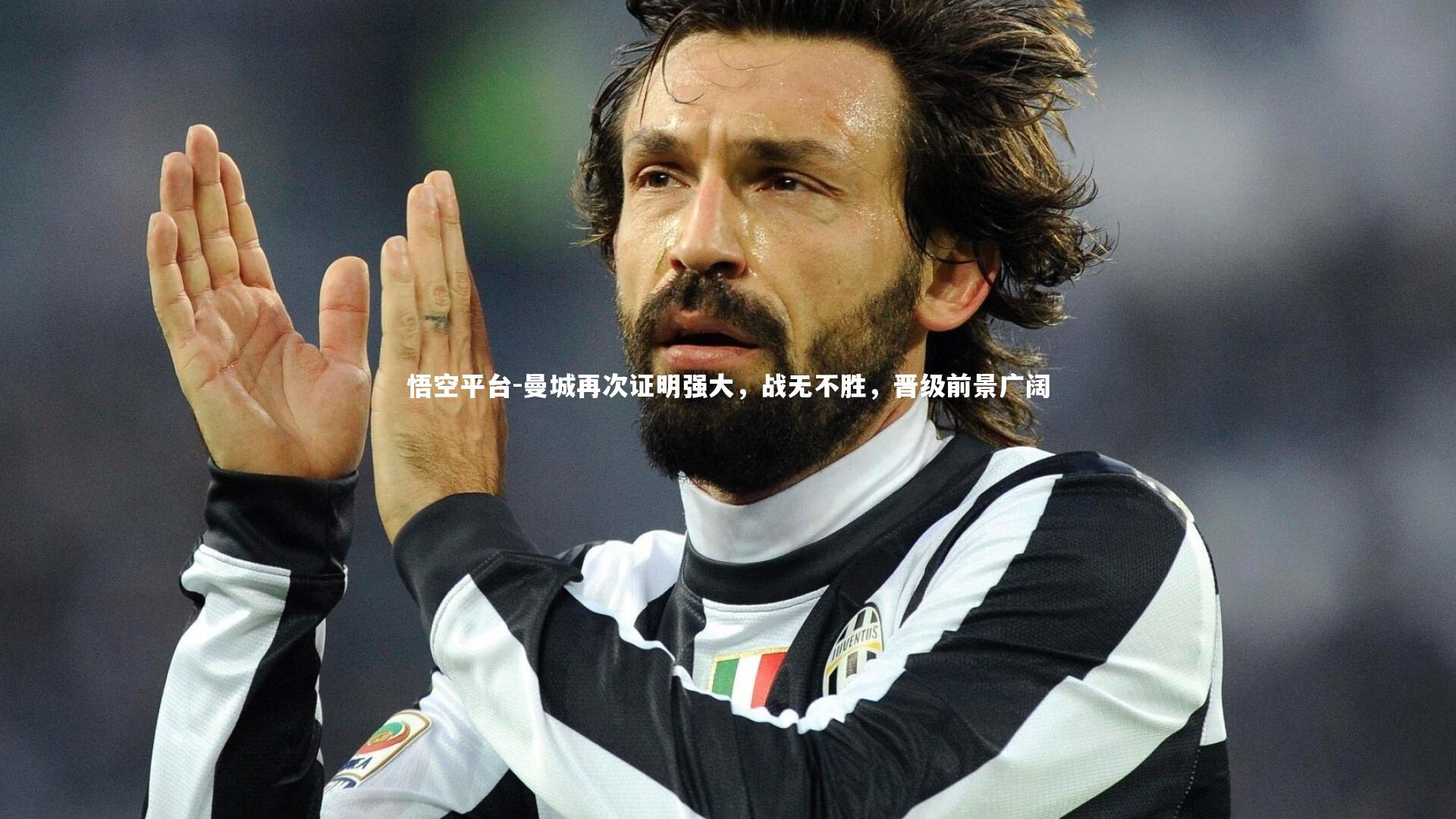 曼城再次证明强大，战无不胜，晋级前景广阔